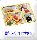 カロリー制限食