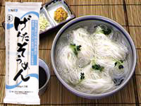 げんたそうめん