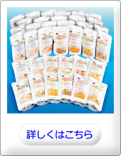 希望万彩36食セット
