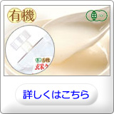 有機玄米クリームがゆスパウト(飲み口)タイプ