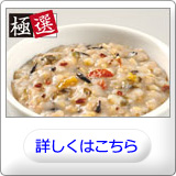 極選30彩希望の光がゆ