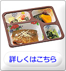 タンパク制限食