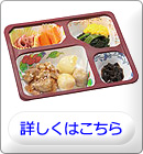 やわらか食